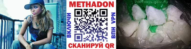 Метадон methadone Кузнецк