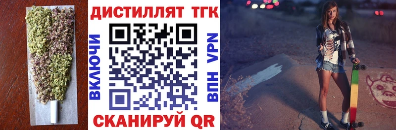 ТГК вейп  Кузнецк 